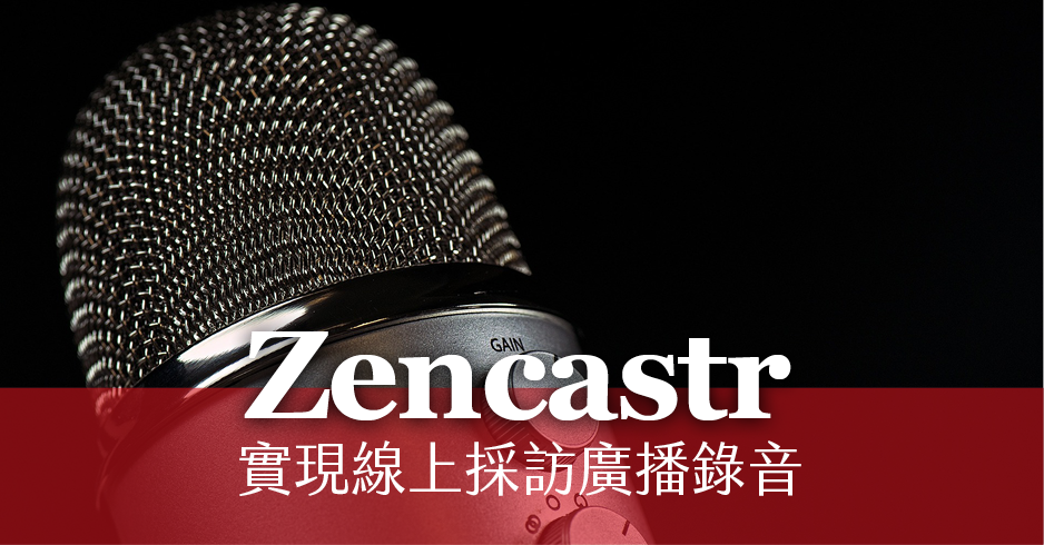 Zencastr 0